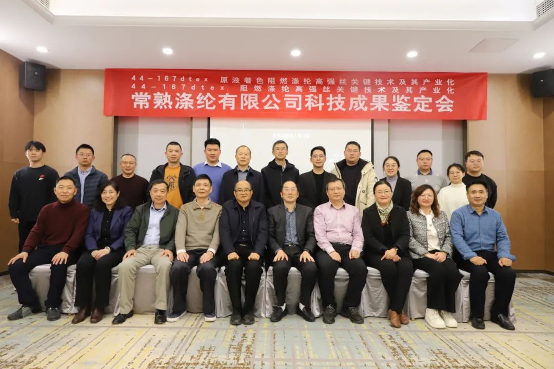 Mgbanwe nke teknụzụ abụọ nke teknụzụ na-aga nke ọma na nyocha nke sayensị na teknụzụ nke Jiangsu Tendoity Injin Society